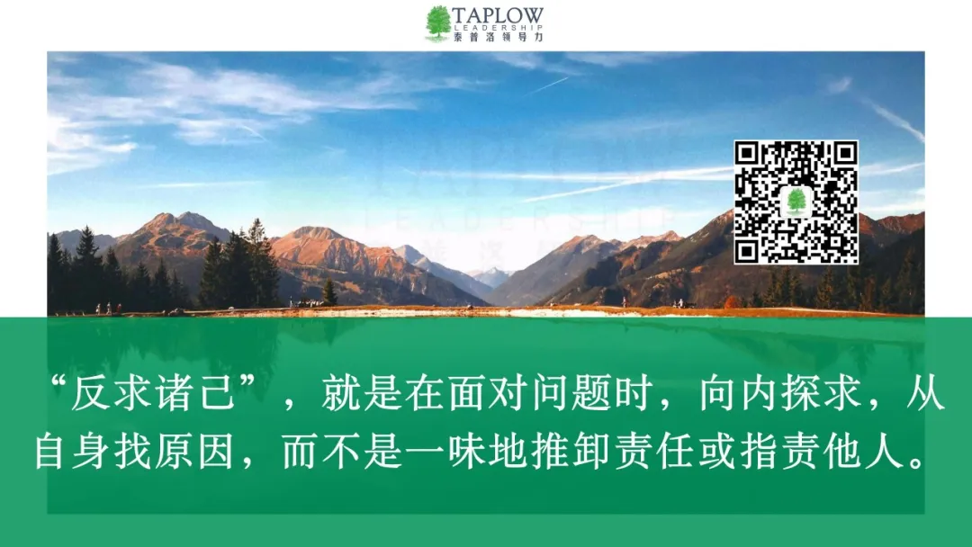 反求诸己：为何说“你”是一切问题的根源？