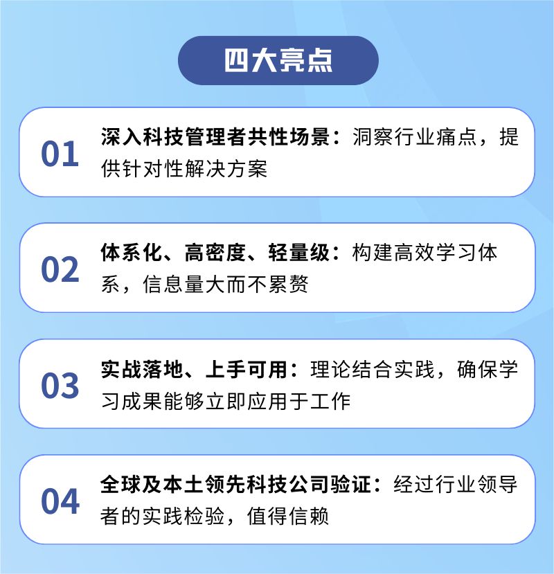 泰普洛线上课 |「科技和创新公司Leader管理必修课」，开启报名！