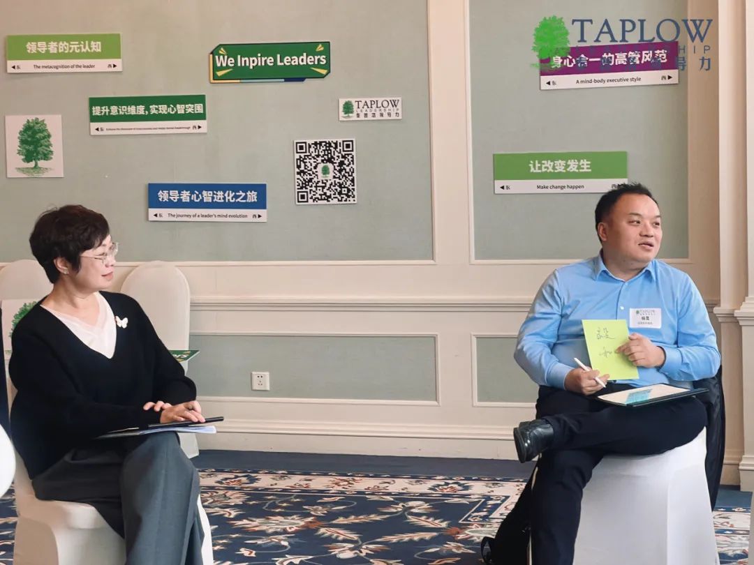 泰普洛重磅公开课 | 「CXO教练式领导力必修课」