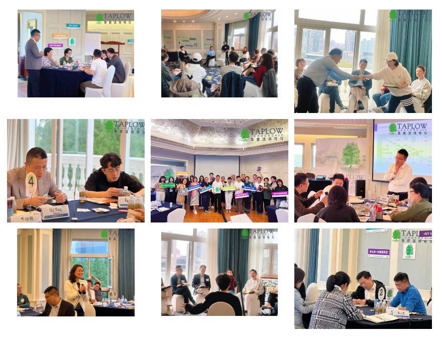 泰普洛重磅公开课 | 「CXO教练式领导力必修课」