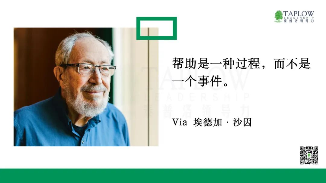领导者的智慧修炼：如何提供「恰到好处」的帮助？