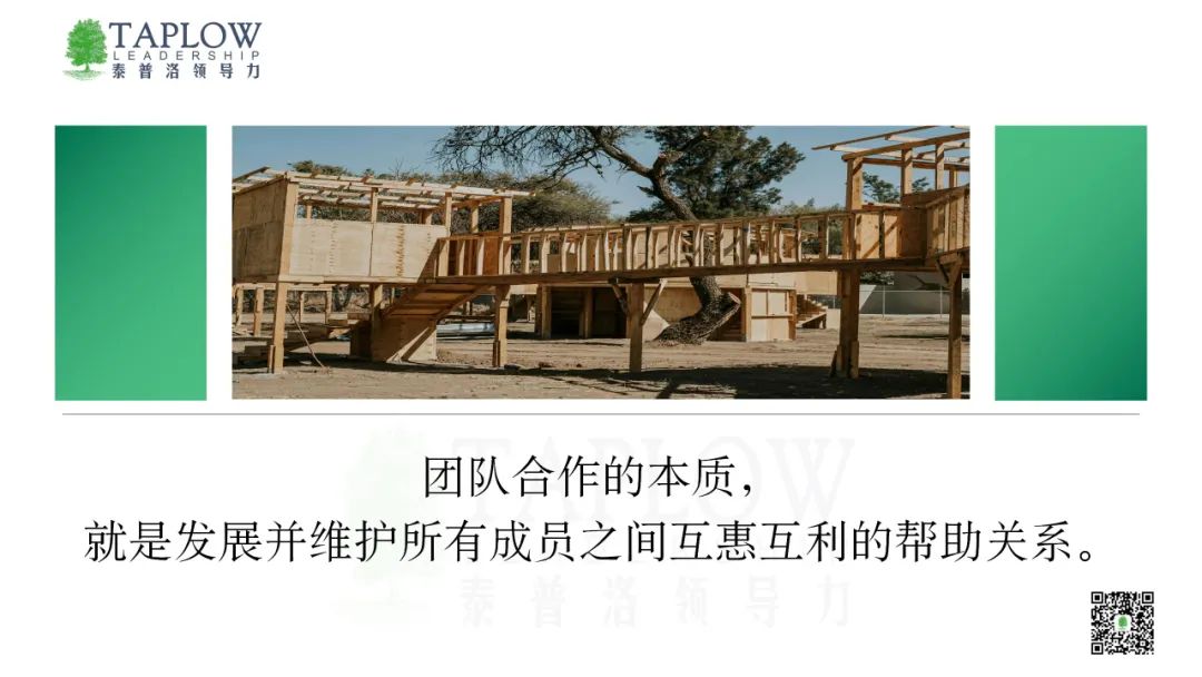 领导者的智慧修炼：如何提供「恰到好处」的帮助？