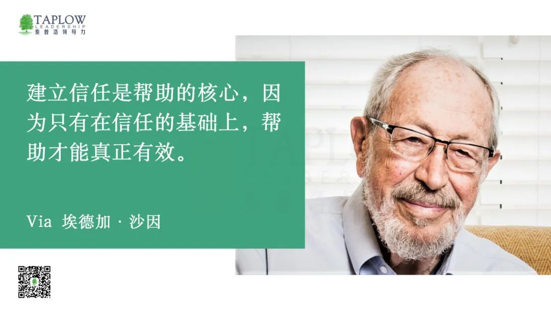 领导者的智慧修炼：如何提供「恰到好处」的帮助？