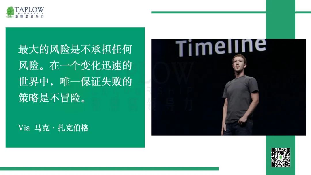 给科技公司Leader的领导力心法：同理心的力量