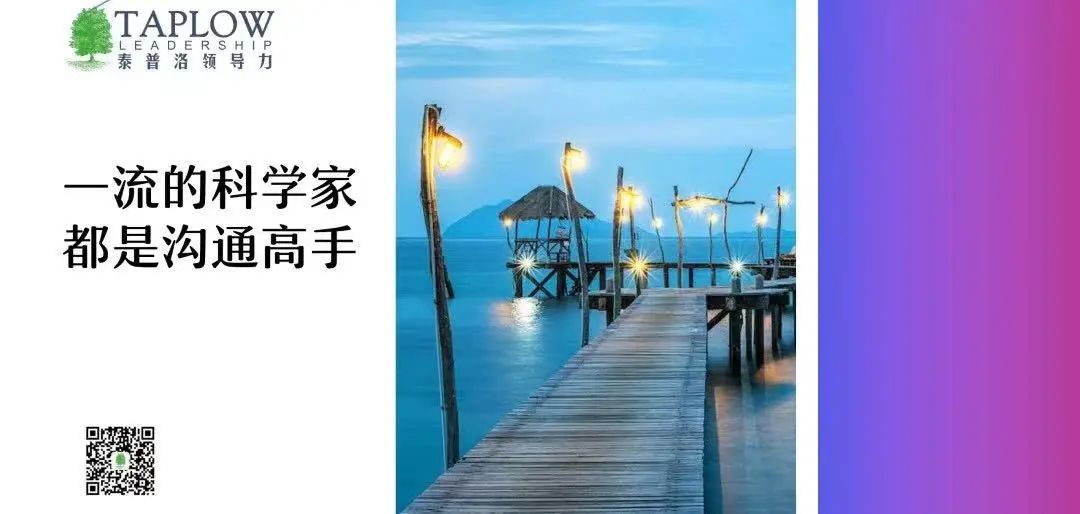 给科技公司Leader的领导力心法：同理心的力量