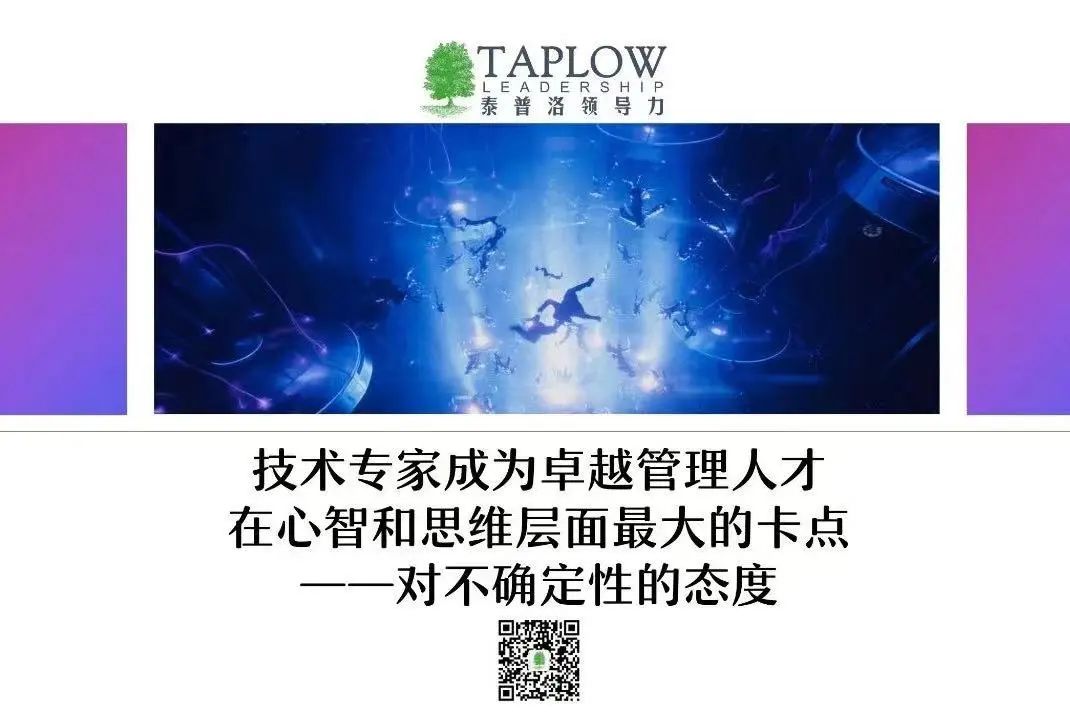 给科技公司Leader的领导力心法：同理心的力量