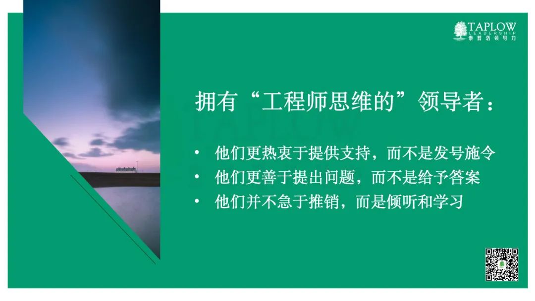 给科技公司Leader的领导力心法：同理心的力量