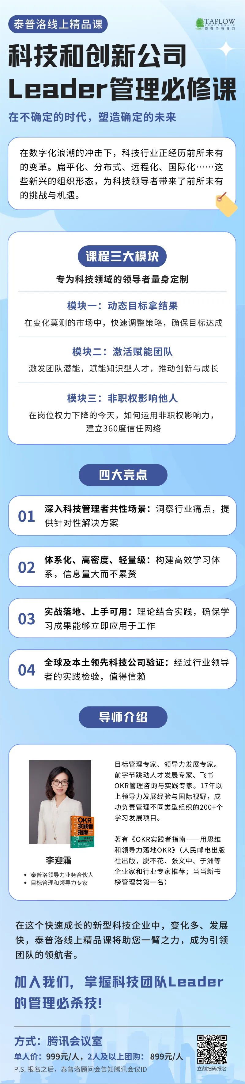 给科技公司Leader的领导力心法：同理心的力量