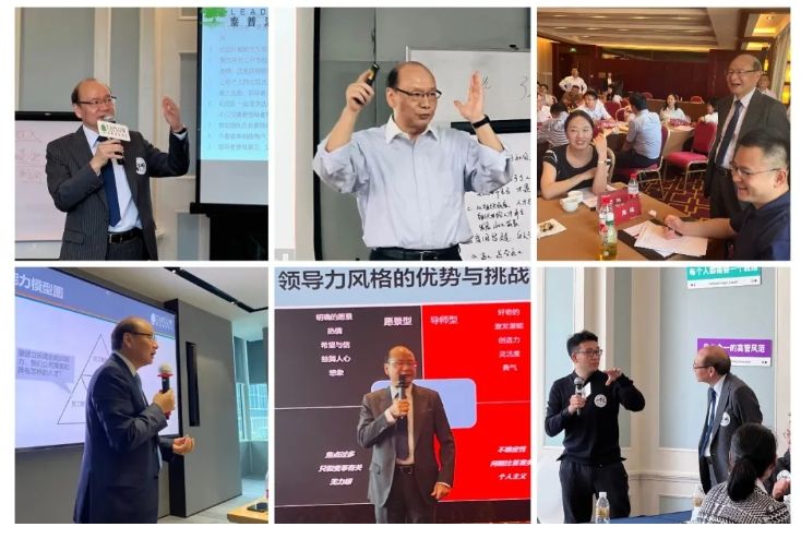 泰普洛公开课《剧变时代的领导力核心修炼》
