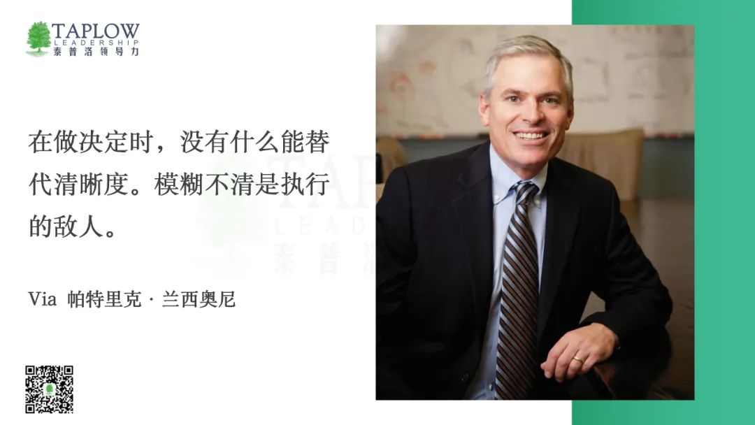 兰西奥尼：「组织清晰度」灵魂六问