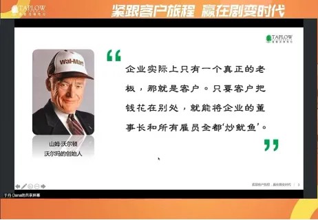 185期直播精华 | 客户思维的本质：紧跟客户旅程，赢在剧变时代