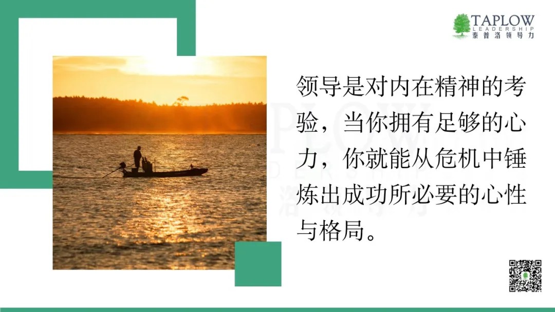 当你拥有足够的心力，就能锤炼出成功所需的心性与格局