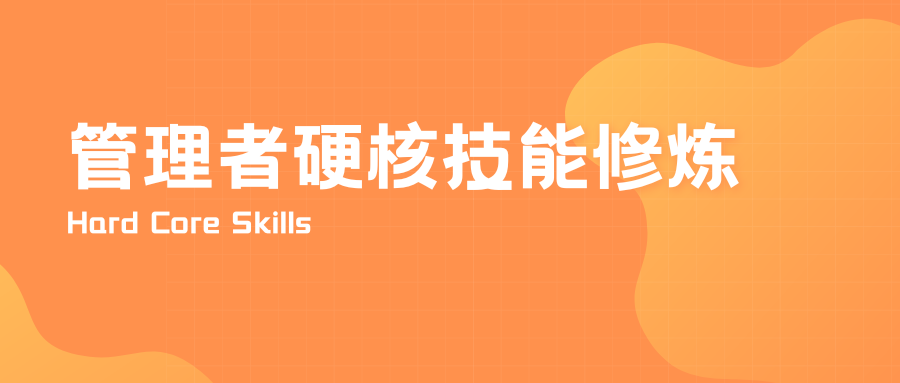泰普洛新春领导力大课 | 10大模块，100个主题