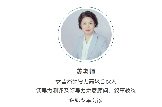 「反馈领导力觉醒」公开课回顾：用高质量反馈，重塑人和绩效