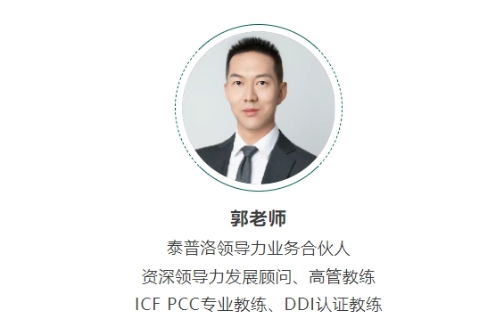 「反馈领导力觉醒」公开课回顾：用高质量反馈，重塑人和绩效