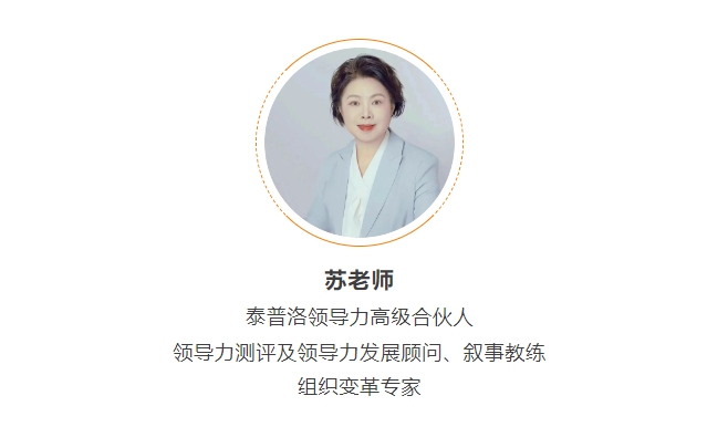 课程回顾《领导力觉醒与心智跃迁》＠汕头大学淑德学院