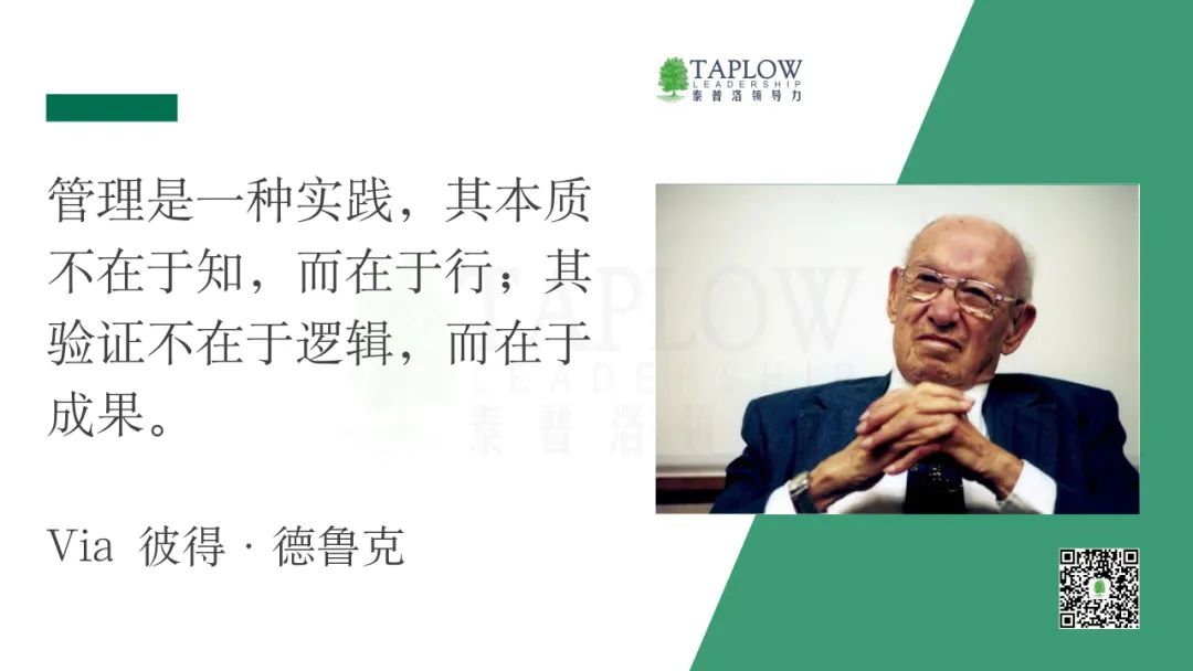 技术管理者的“人感”修炼与领导力觉醒