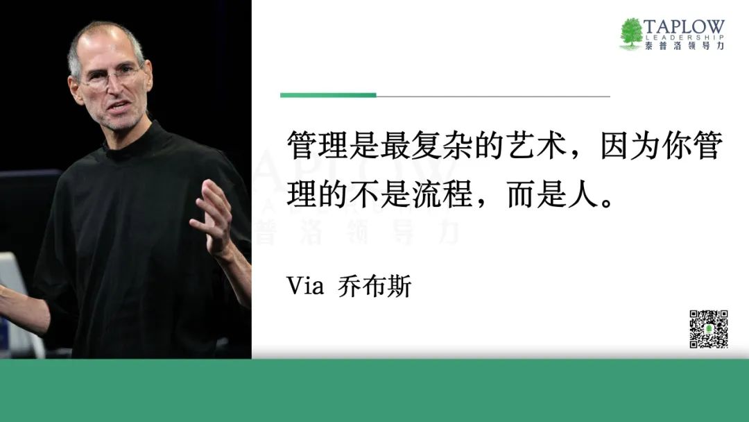 技术管理者的“人感”修炼与领导力觉醒