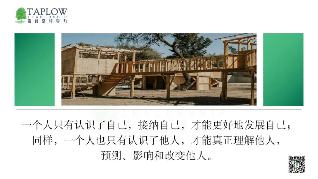 技术管理者的“人感”修炼与领导力觉醒