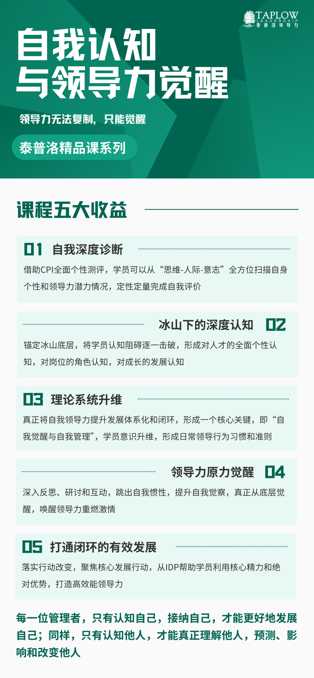 技术管理者的“人感”修炼与领导力觉醒