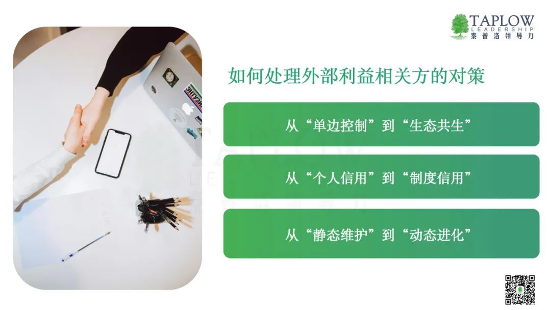 家族企业二代传承：既保持核心，又激发进化