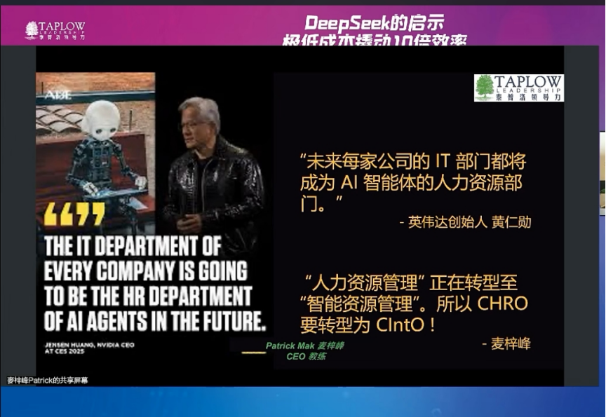 直播精华 | AI企业启示：极低成本撬动10倍效率