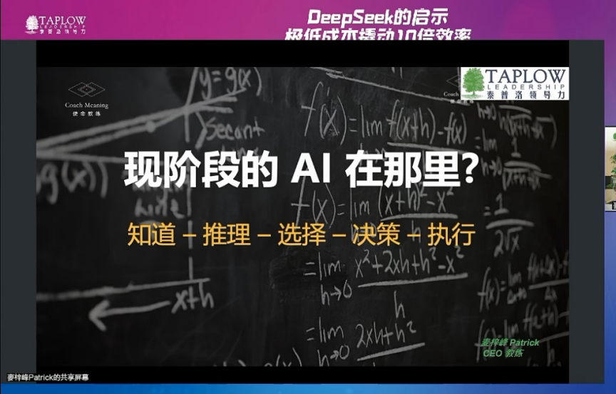 直播精华 | AI企业启示：极低成本撬动10倍效率