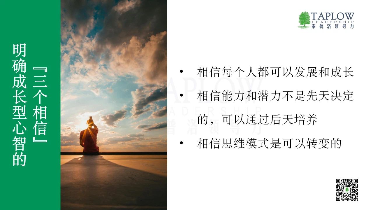 领导者的「成长型心智」：组织韧性的底层密码