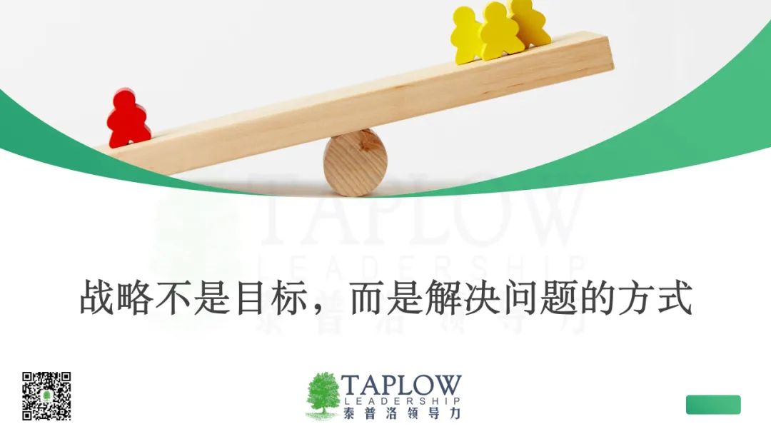 五种战略原型，在不确定性中寻找新的存在逻辑