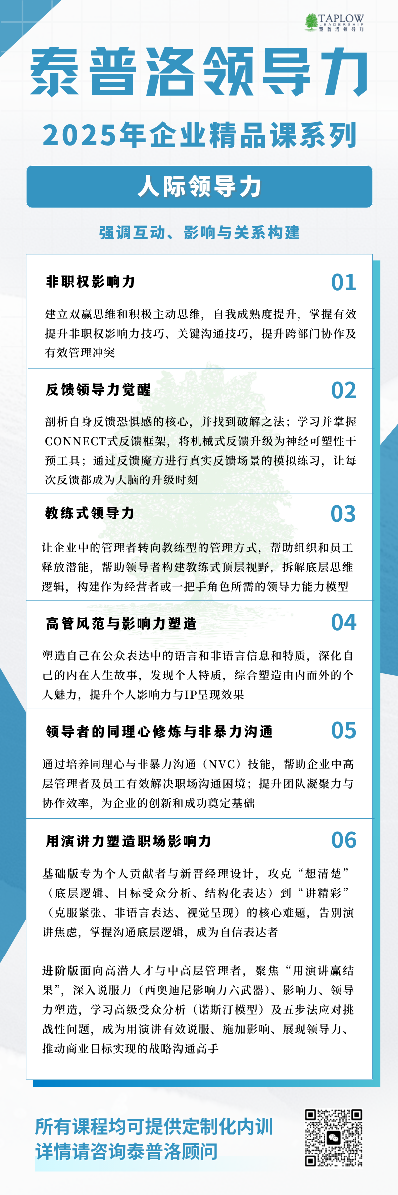 守静致深：内向者的领导力优势