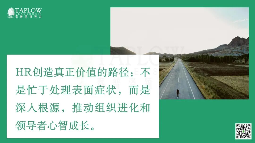 CEO的「首席洞察官」：以诊断力重塑HR的战略价值