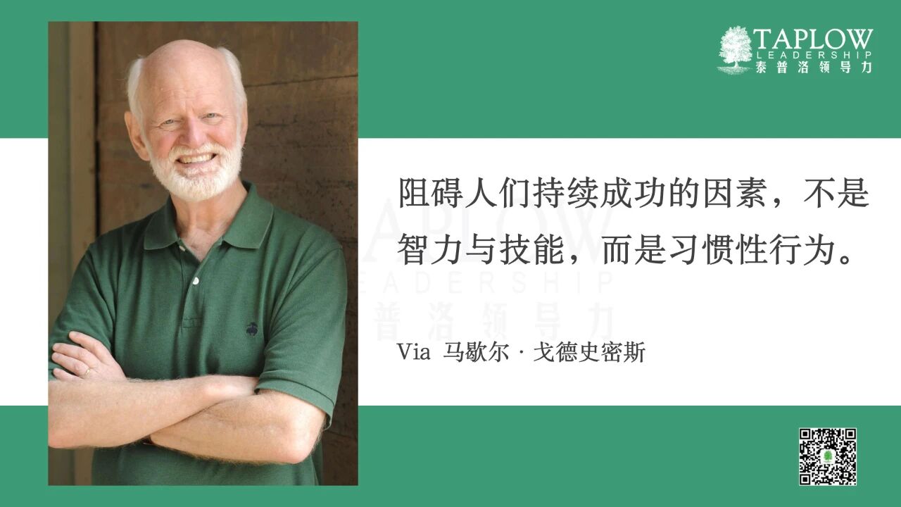 过去的成功模式，是走向未来的最大障碍