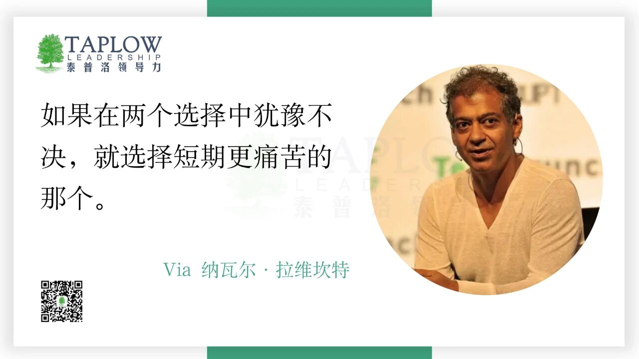 纳瓦尔的五种人生杠杆：用更少的力，成更大的事