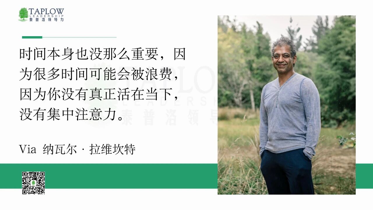 纳瓦尔的五种人生杠杆：用更少的力，成更大的事