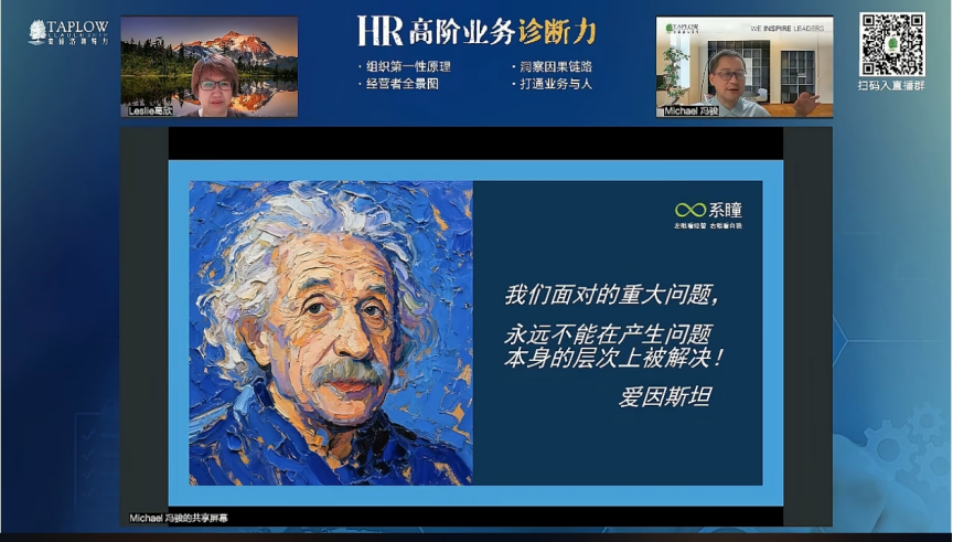 线上课精华 | HR高阶业务诊断力：从经营视角创造价值