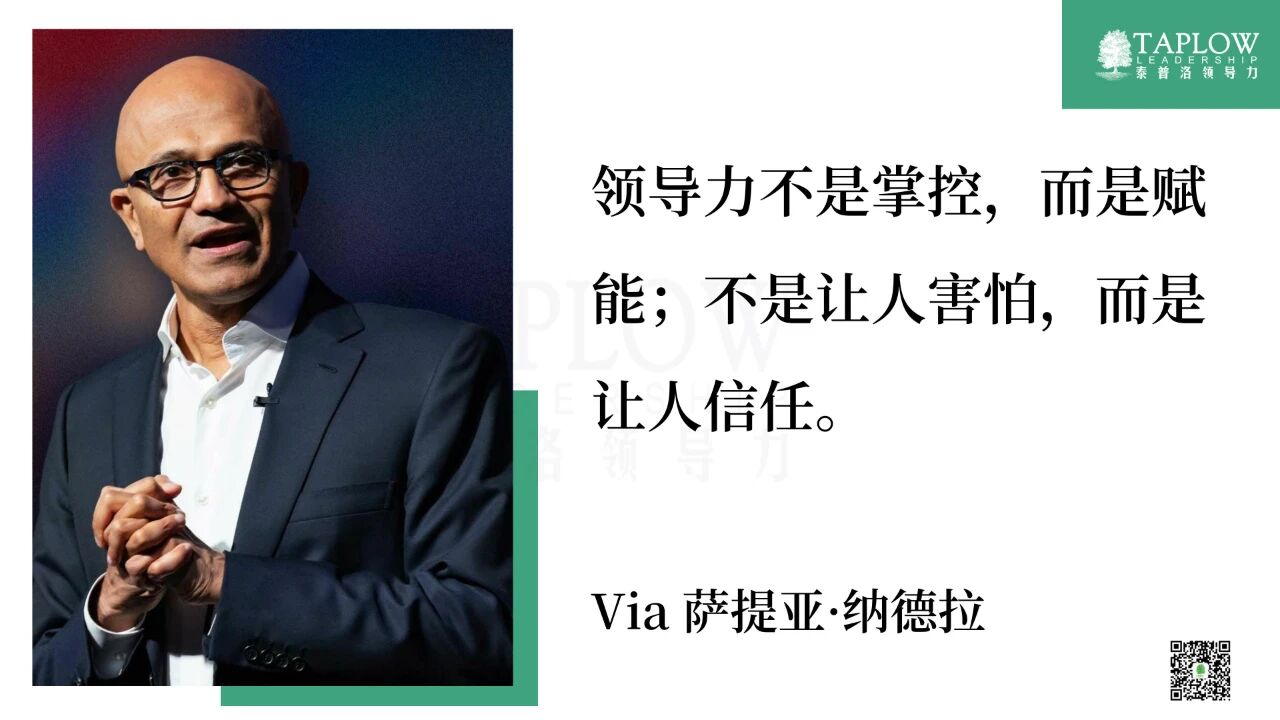 信任的艺术：权力可以被授予，而信任只能被赢得