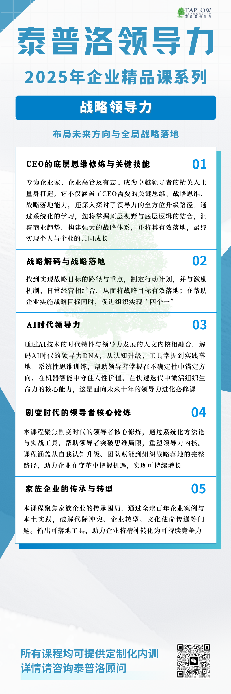 信任的艺术：权力可以被授予，而信任只能被赢得