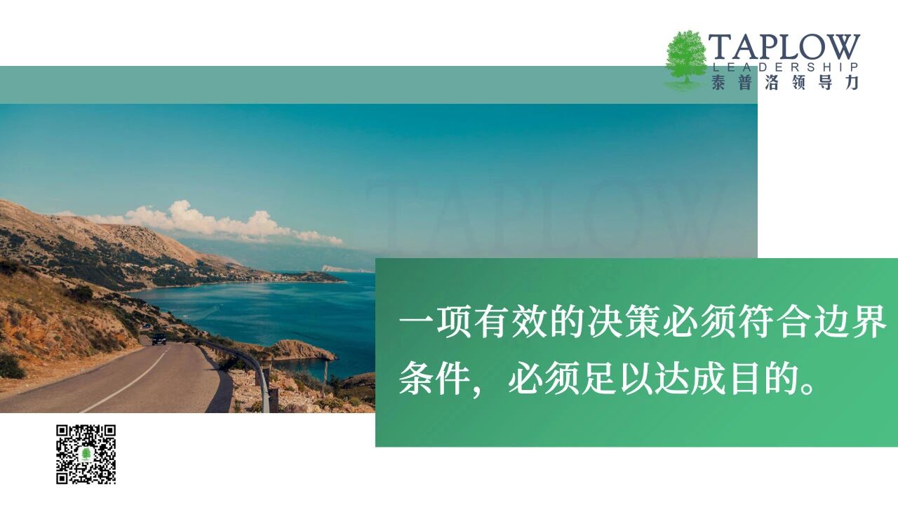 重温德鲁克“决策五要素模型”，在AI洪流中保持决策清醒