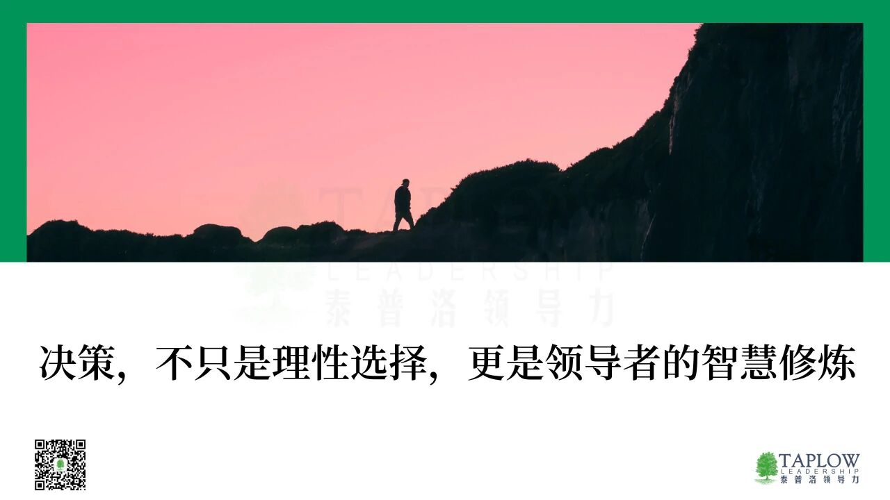 重温德鲁克“决策五要素模型”，在AI洪流中保持决策清醒