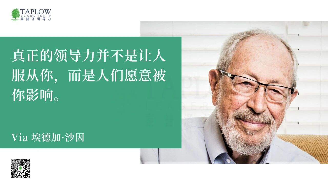 约翰·麦克斯韦尔：衡量领导力的真正尺度是影响力！