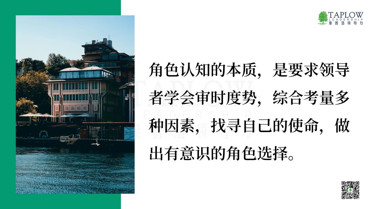 大多数管理者的困境，根源都是角色认知的迷失