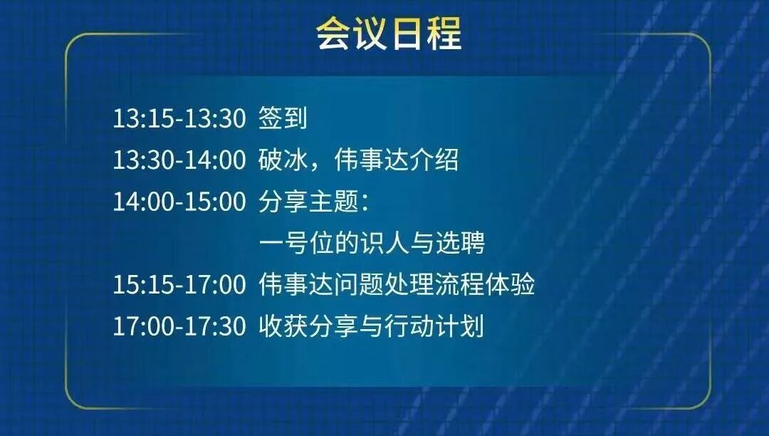 活动预告| | 泰普洛领导力创始人邀您参与CEO私董会体验！