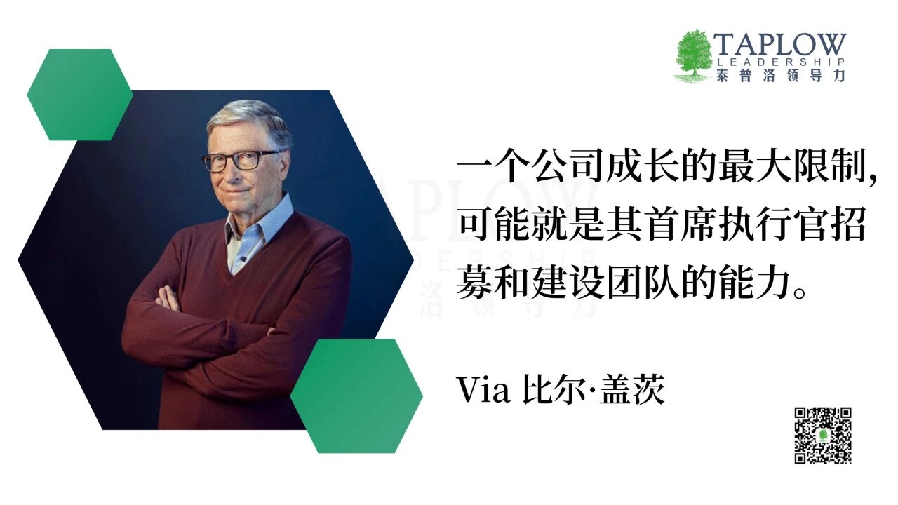 一号位，必须是组织发展的第一责任人