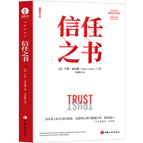 组织熵增：如果没有信任，组织将失去速度