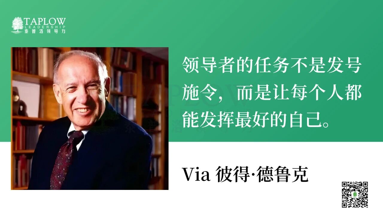 发挥教练式领导力7个关键问题：答案藏在好问题里！