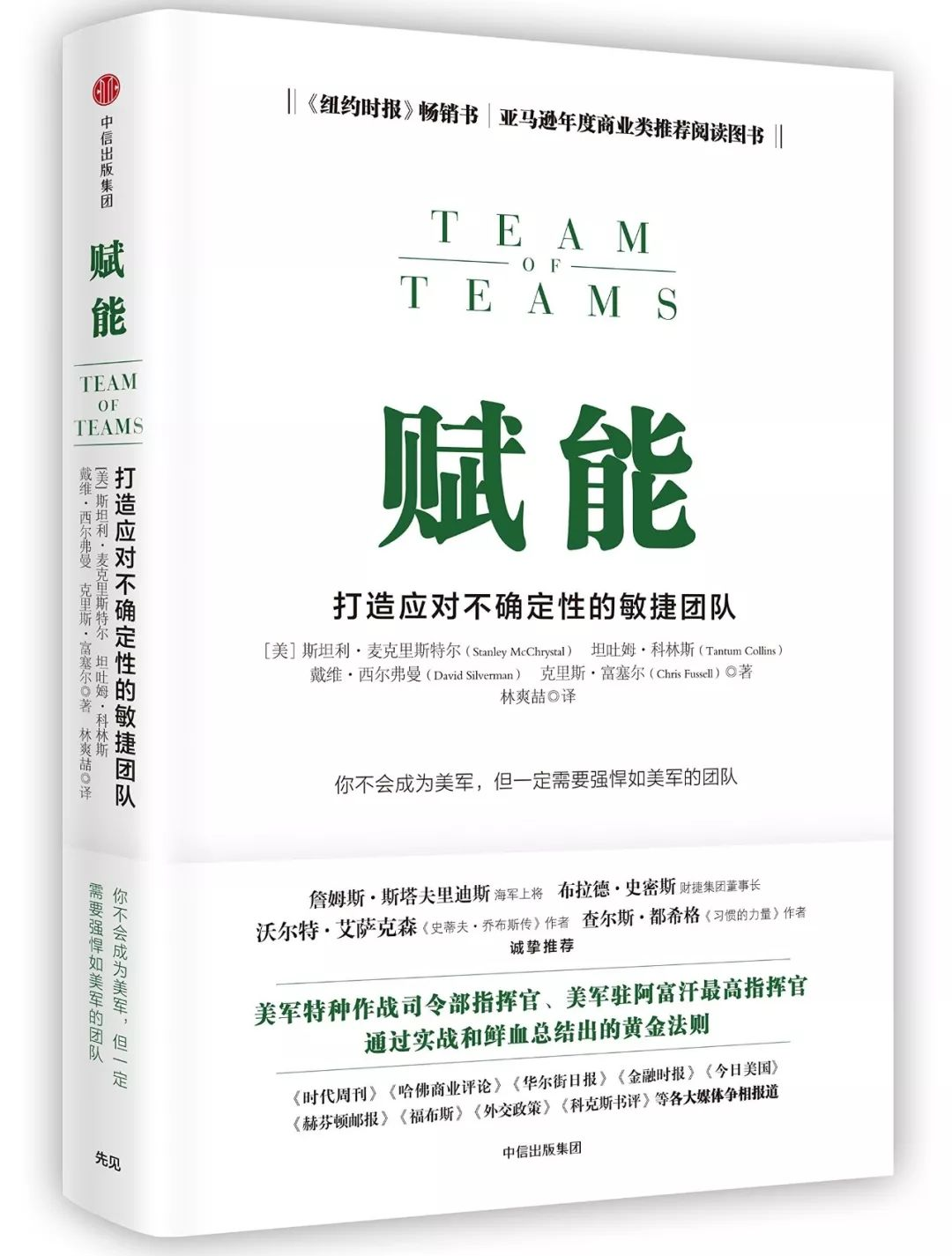 泰普洛2026领导力书单：在反思中重塑，在意义中扎根