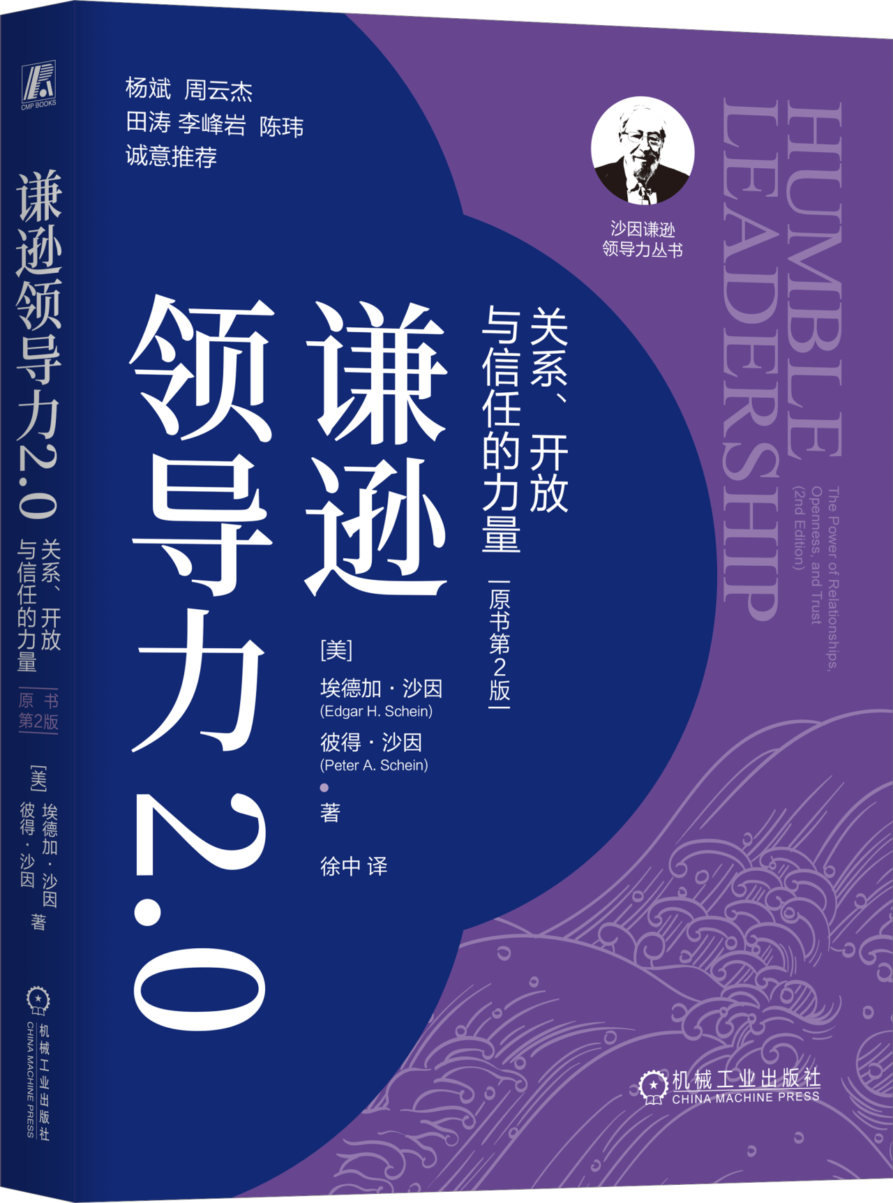 泰普洛2026领导力书单：在反思中重塑，在意义中扎根