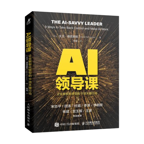 泰普洛2026领导力书单：在反思中重塑，在意义中扎根