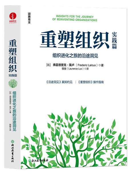 泰普洛2026领导力书单：在反思中重塑，在意义中扎根