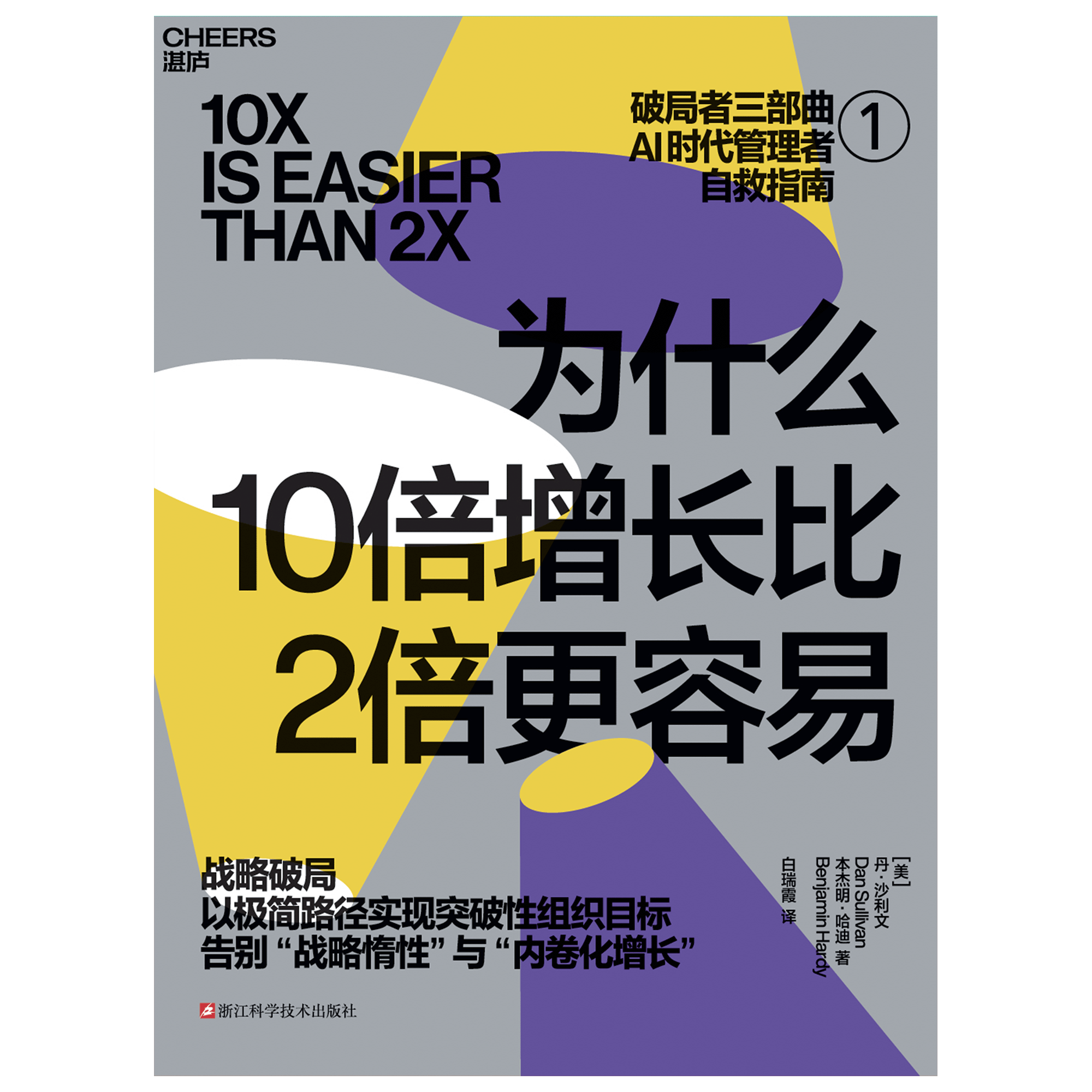 泰普洛2026领导力书单：在反思中重塑，在意义中扎根